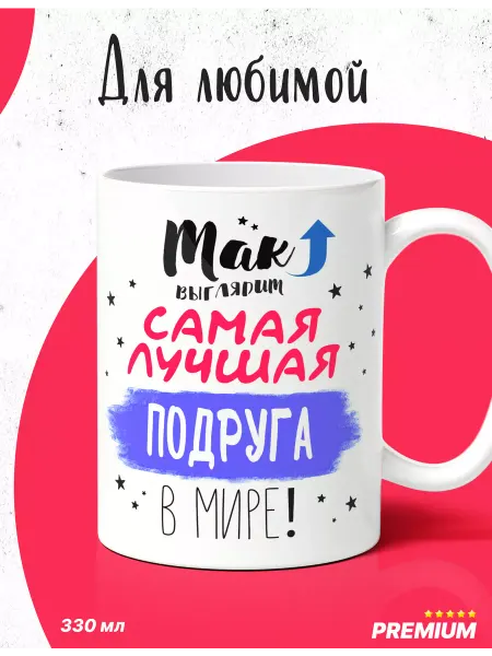 Rocket Print Кружка универсальный подарок подруге