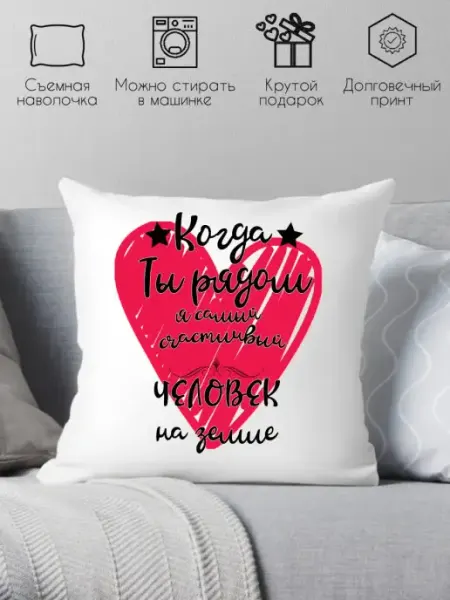 Print style подушка сувенирная подарок парню