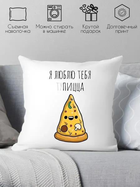 Print style Подушка сувенирная прикольный подарок