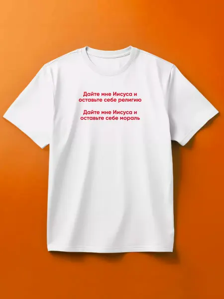 Vash print Футболка Дай мне Иисуса