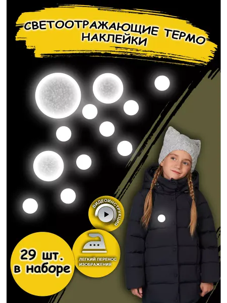 Printshok Термонаклейка на одежду "Заплатки"
