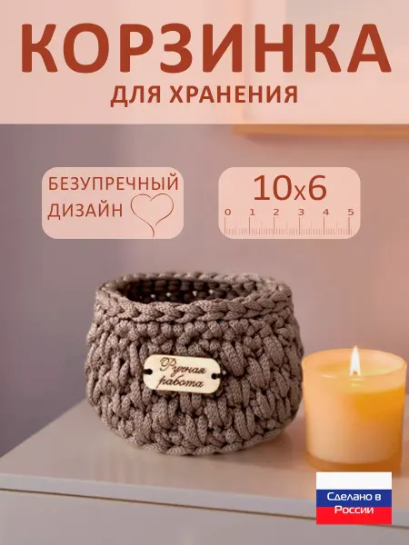 PrivateKitchen Корзинка плетеная для хранения органайзер для мелочей