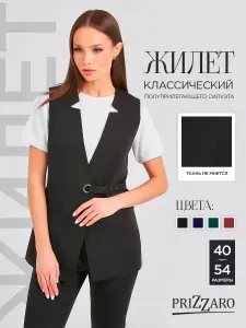 Жилет костюмный PRIZZARO классический костюмный