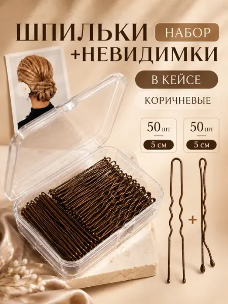 КОСА PRO Шпильки и невидимки для волос