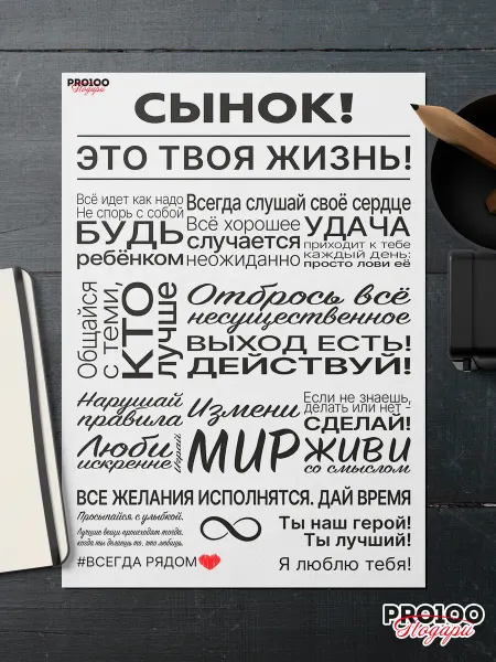 PRO100 Подари Магнит на холодильник сувенир сыну