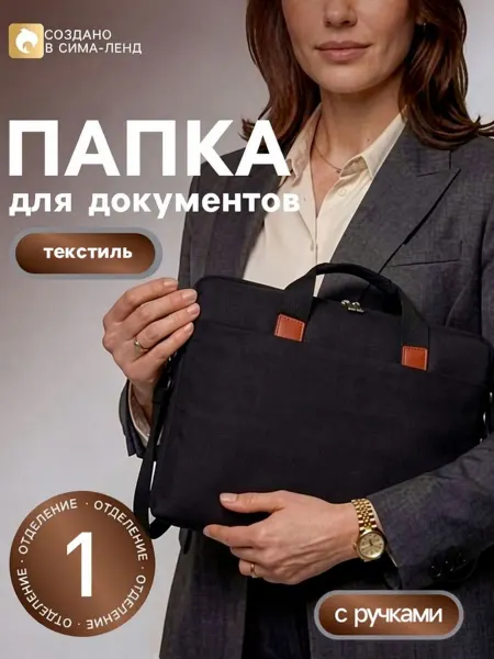 Pro100Style Сумка для ноутбука с наружным карманом и ремнем