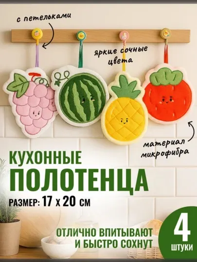 Мягкие полотенца из 4 штуки, набор, детское, кухонные, для офиса для кафе подарочный