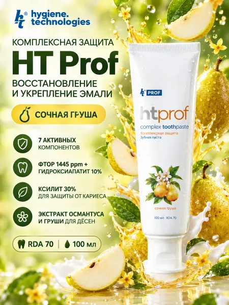 HT Зубная паста PROF комплексная защита сочная груша