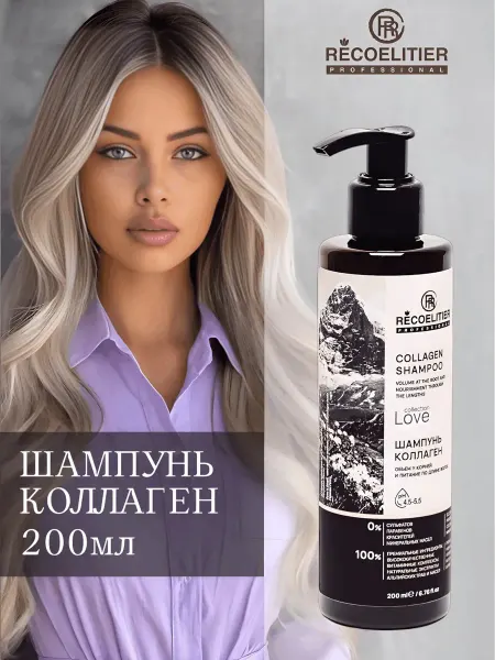 RECOELITIER PROFESSIONAL Шампунь для волос женский коллаген бессульфатный 200 мл