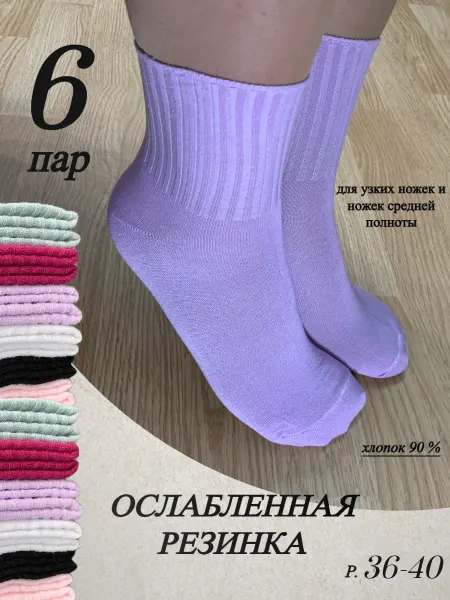Profitess Носки с ослабленной резинкой длинные набор
