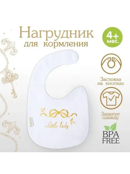 Prometei Нагрудник для кормления, на кнопке
