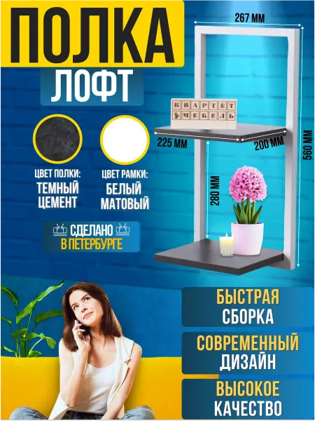 Квартет Мебель Полка настенная навесная - цвета цемент