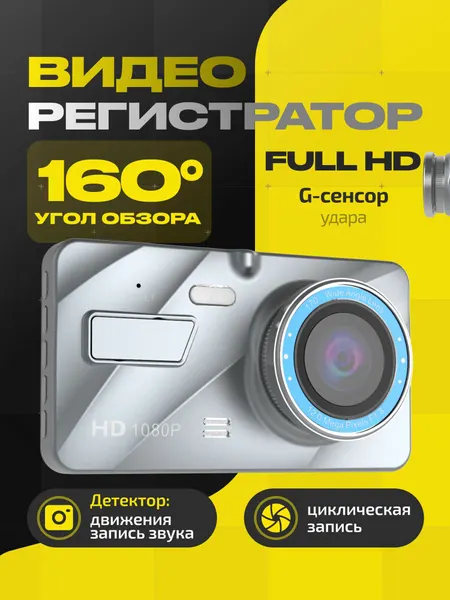 Видеорегистратор автомобильные ProVision UltraView