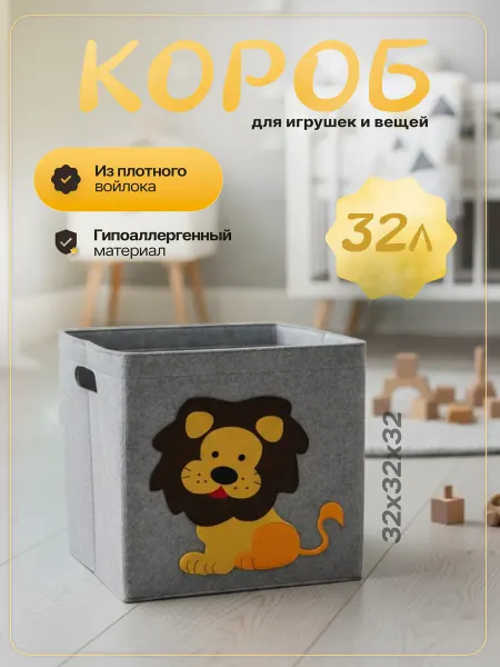 PROхранение Корзина для хранения детских вещей и игрушек