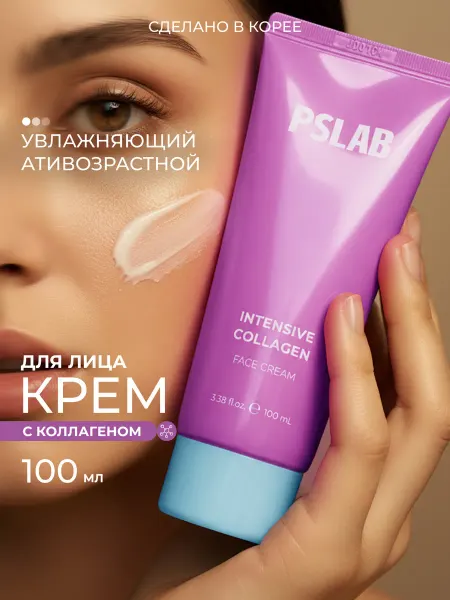 PSLAB Крем для лица антивозрастной корейский с коллагеном