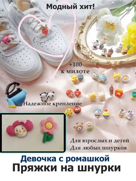 Pupas Tudas Пряжки для шнурков украшения для обуви Девочка с веснушками