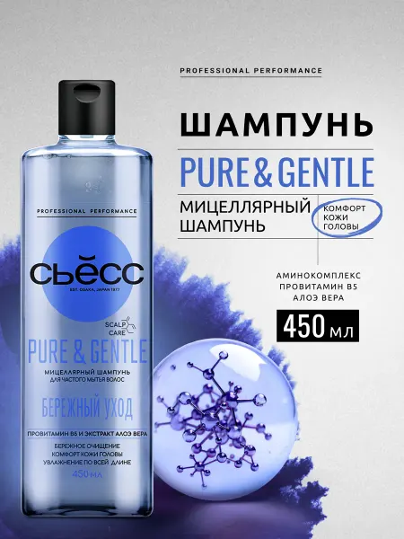 Сьёсс Шампунь женский PURE&GENTLE, для всех типов волос, 450мл