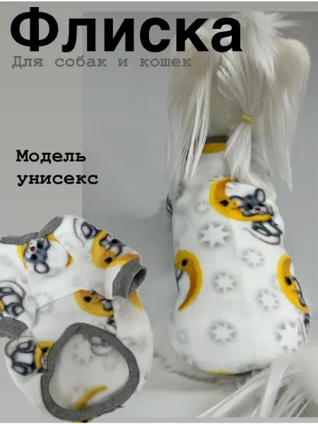 КексиК Толстовка из флиса для собак и кошек, свитшот
