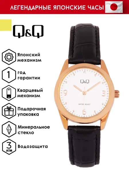 Q&Q Оригинальные наручные часы QB43J104Y