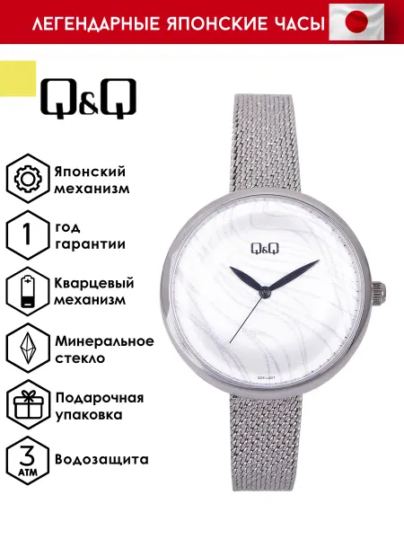 Q&Q Оригинальные наручные часы QZ41J207Y