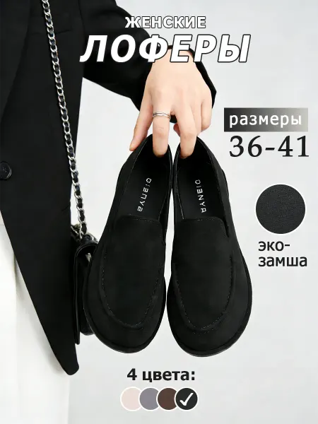 Qianya Мокасины лоферы замшевые дышащие