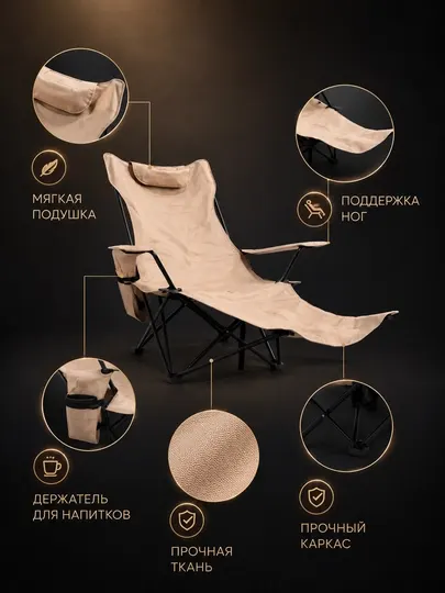 Складное кресло для отдыха с поддержкой, для кемпинга, пикника и рыбалки