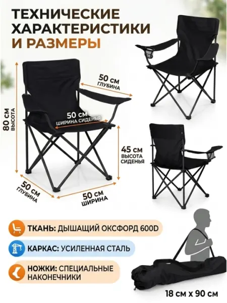 Стул складной туристический со спинкой, кресло для кемпинга
