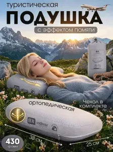 Подушка ортопедическая туристическая с эффектом памяти для путешествий ультракомфортная, для шеи, Подходит для кемпинга