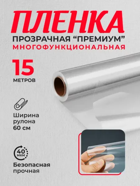 Qpack Упаковочная пленка для цветов и подарков