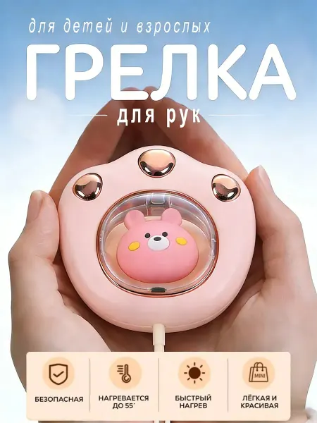 QTHome Грелка электрическая, электрогрелка,Компактный