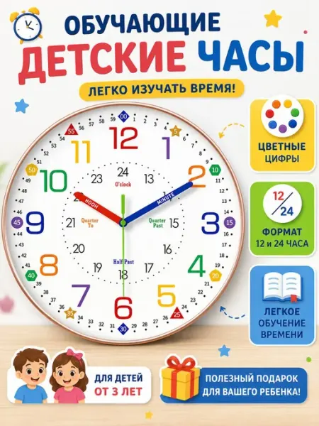 QUARTZ Часы настенные бесшумные детские