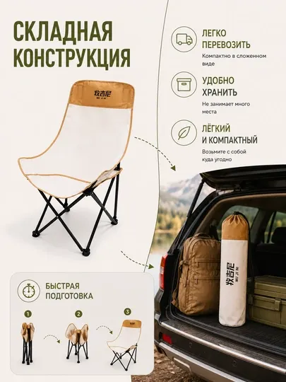 Складное кемпинговое кресло, складной стул для путешествий, рыбалки и пикника