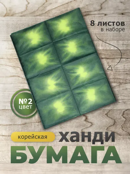 QuillingPlanet Корейская бумага ханди для бумагопластики