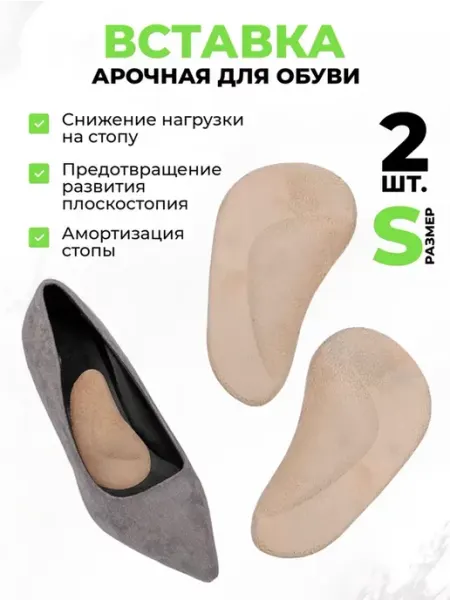 QuisLife Стельки вкладыши для обуви