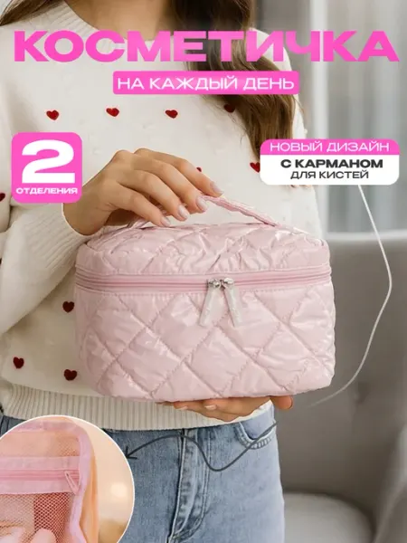 QwiOli Косметичка женская большая для косметики с ручкой на молнии