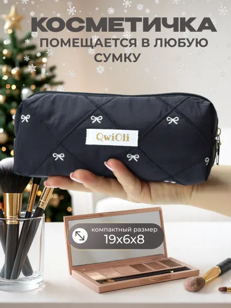 QwiOli Косметичка пенал женская маленькая для косметики в сумку