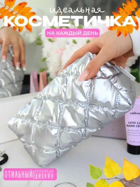QwiOli Косметичка пенал женская среднего размера для косметики
