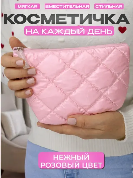 QwiOli Косметичка маленькая стильная для сумки