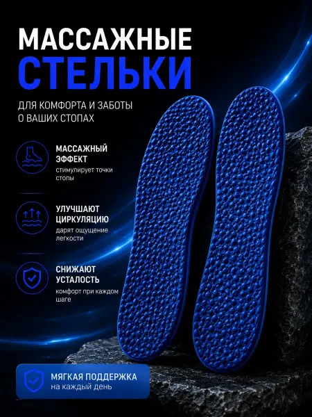 QXENZRY Массажные стельки амортизирующие для обуви унисекс