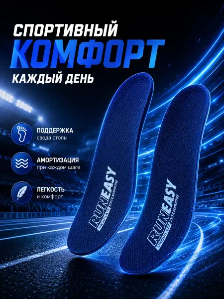 QXENZRY Стельки спортивные амортизирующие унисекс