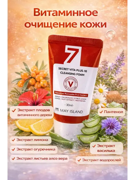 RADA2 Пенка для умывания с витаминами