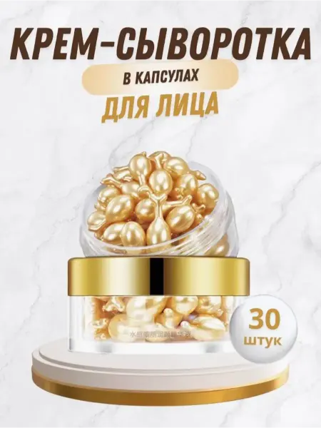Radiant sun Сыворотка для лица восстанавливающая увлажняющая