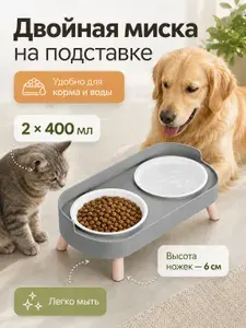 Миски для кошек и собак мелких пород керамические, нескользящие ножки, 800мл