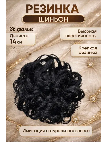 Raihon Пучок на резинке накладной шиньон для волос