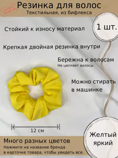 Rainbow scrunchies Резинка для волос из матового бифлекса