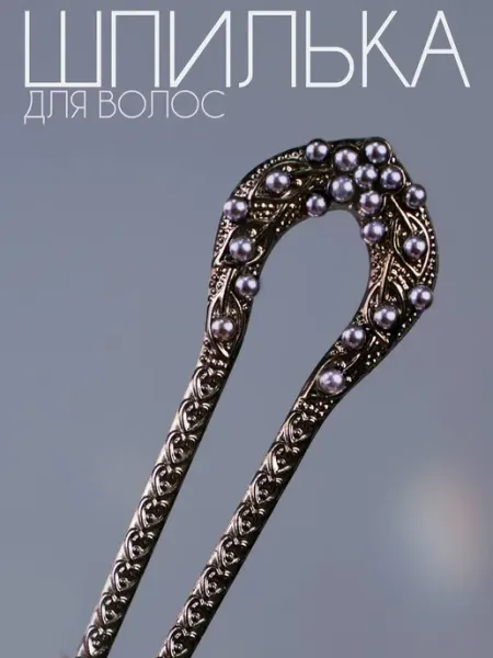 Black Rainbow Китайская палочка для волос