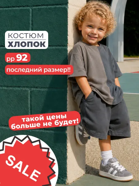 Ramelka Костюм шорты и футболка