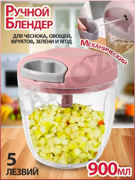Ramozi Овощерезка ручная, Измельчитель овощей, лука