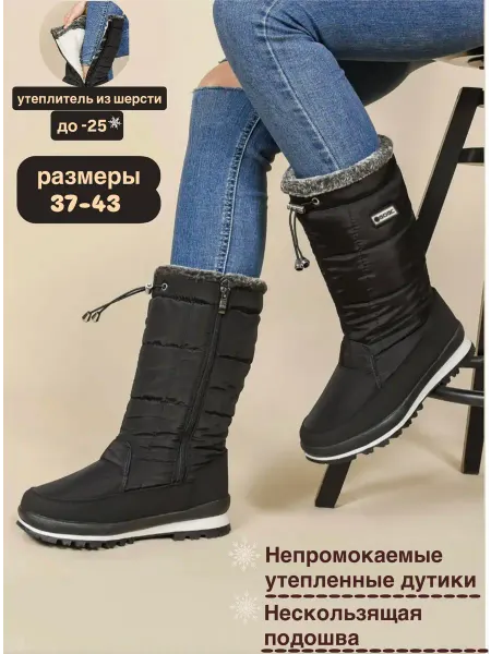 RAMZISS Дутики женские зимние сапоги