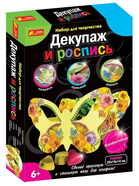 Ranok-creative Декупаж и роспись "Конфетница"